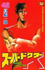 Super Doctor K 42 Manga