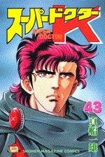 Super Doctor K 43 Manga