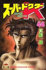 Super Doctor K 44 Manga