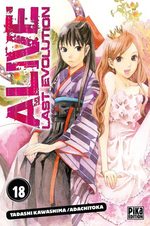 Alive Last Evolution 18 Manga