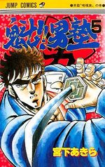Sakigake!! Otokojuku 5 Manga