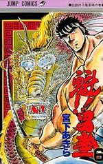 Sakigake!! Otokojuku 6 Manga