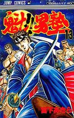 Sakigake!! Otokojuku 13 Manga