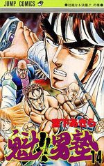 Sakigake!! Otokojuku 14 Manga