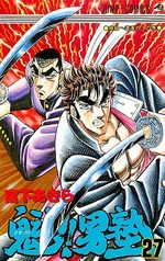 Sakigake!! Otokojuku 27 Manga