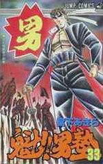 Sakigake!! Otokojuku 33 Manga