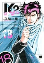 K2 18 Manga