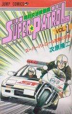 couverture, jaquette Super Patrol - Tokubetsu Kôtsû Kidôtai 1