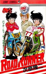 Road Runner 2 Manga