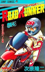 Road Runner 3 Manga