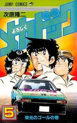 Yoroshiku Mechadoc 5 Manga