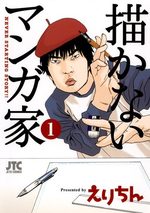 Egakanai Mangaka 1 Manga