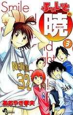 Fight no Akatsuki 3 Manga
