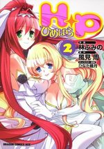 Hp - Hime Para 2 Manga