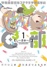 Tokurei Sochi Dantai Stella Jogakuin Kôtôka C³ Bu 1 Manga