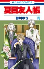 Le pacte des yôkai 15 Manga
