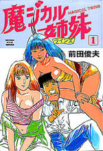 Magical Twins 1 Manga