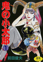 couverture, jaquette Oni no Kotarô 1