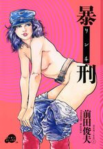 Rinchi 1 Manga