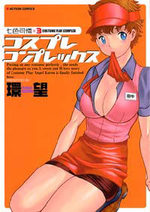 Shichishoku Karen 3 Manga