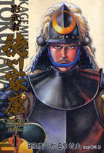 couverture, jaquette Kagemusha Tokugawa Deluxe 1