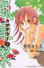 Kajimaya 3 Manga