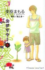 Kajimaya 5 Manga