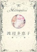 Omoi - Kizuna - Masterpieces 1 Manga