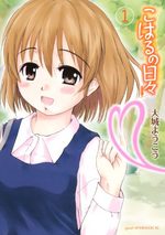 Koharu no Hibi 1 Manga