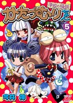 Katatsumuri-chan 5 Manga
