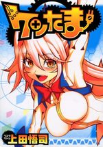Kentama 1 Manga