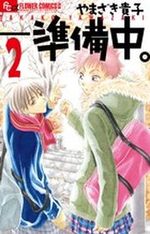 Junbichû 2 Manga