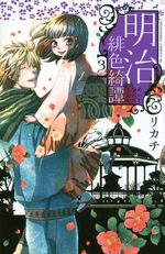 couverture, jaquette Meiji Hiiro Kitan 3