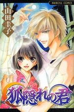 Kitsunegakure no Kimi 1 Manga
