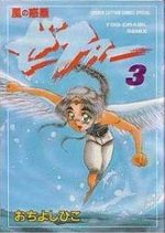 Kaze no Wakusei Zephy 3 Manga