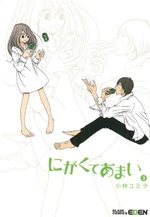 Nigakute Amai 3 Manga