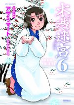 Mokuzô Meikyû 6 Manga