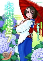 Mokuzô Meikyû 7 Manga