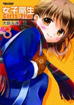 Joshi Koukousei Girl's-Live 3 Manga