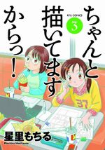 Chanto Kaitemasu Kara! 3 Manga