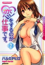 Love on the job 2 Manga