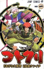 Kotokuri 1 Manga