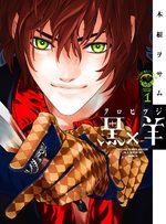 Kuro x Hitsuji - Jûni Nin no Yasashii Koroshiy 1 Manga