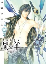 Kuro x Hitsuji - Jûni Nin no Yasashii Koroshiy 4 Manga