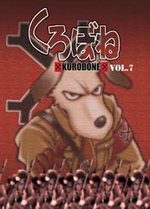 Kurobone 7 Manga
