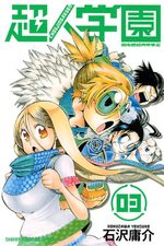 Chôjin Gakuen 3 Manga
