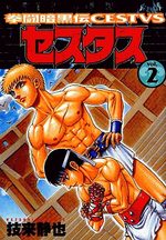 Kento Ankokuden Cestvs 2 Manga