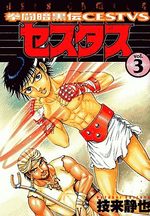 Kento Ankokuden Cestvs 3 Manga