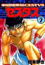 Kento Ankokuden Cestvs 7 Manga