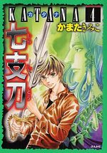 Katana 4 Manga